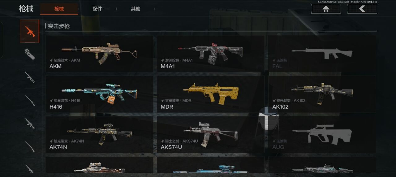 AQQM415510暗区突围账号详情图16