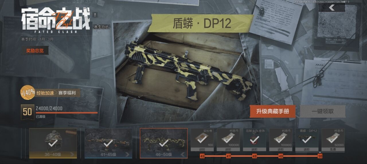 AQQM415510暗区突围账号详情图18