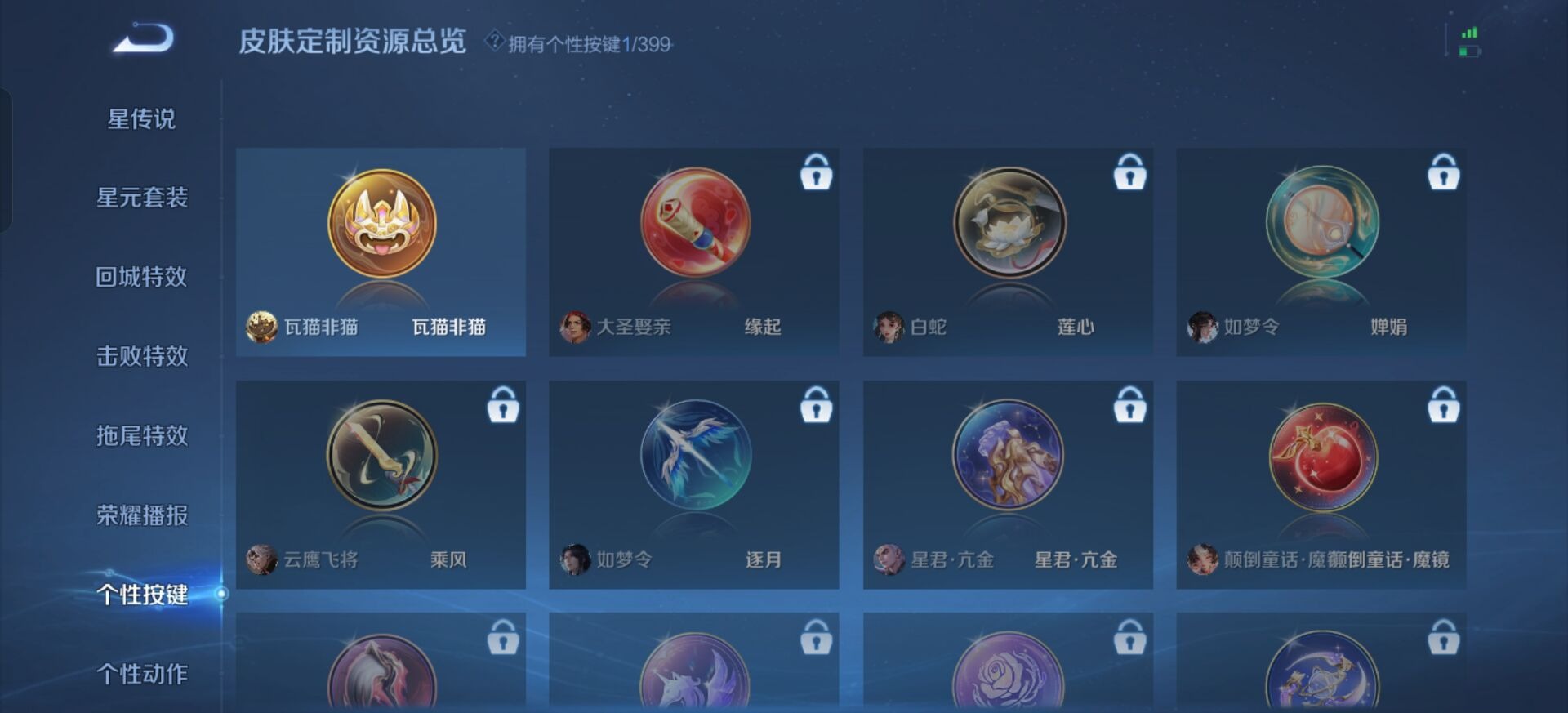 WZCMW4214891王者荣耀账号详情图4