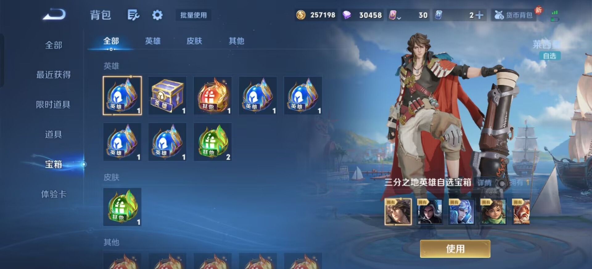 WZCMW4214891王者荣耀账号详情图6