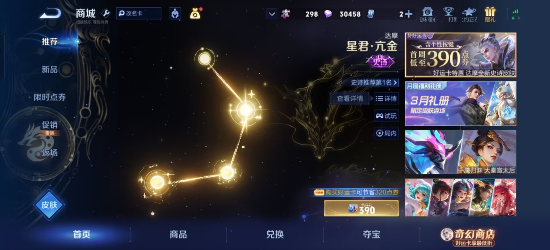 WZCMW4214891王者荣耀账号详情图9