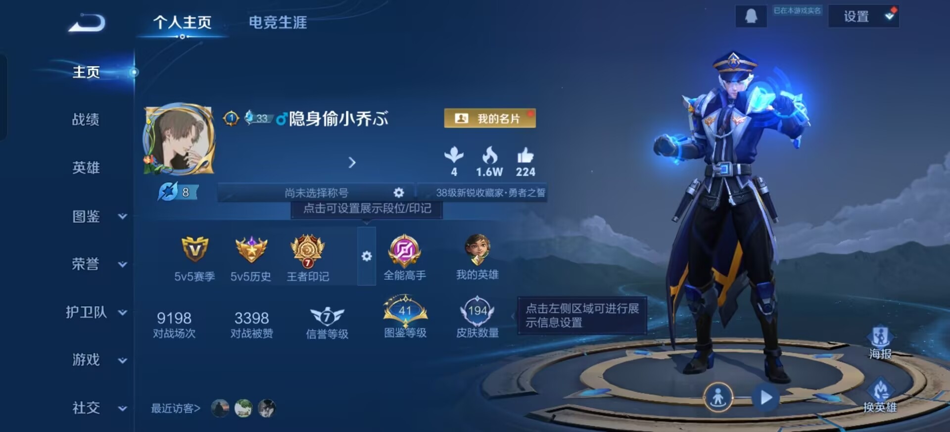 WZCMW4214891王者荣耀账号详情图15