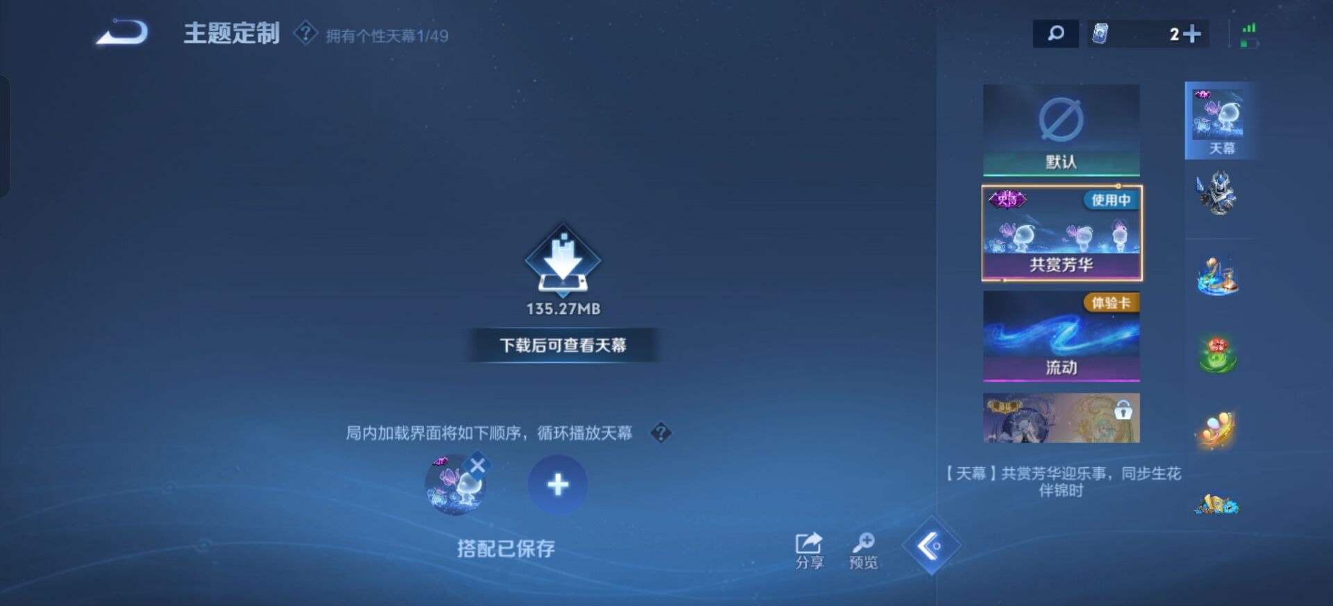 WZQM4221784王者荣耀账号详情图12 WZQM4221784王者荣耀账号详情图12