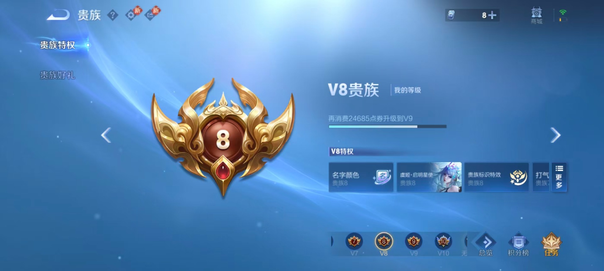 WZQM4206844王者荣耀账号详情图12