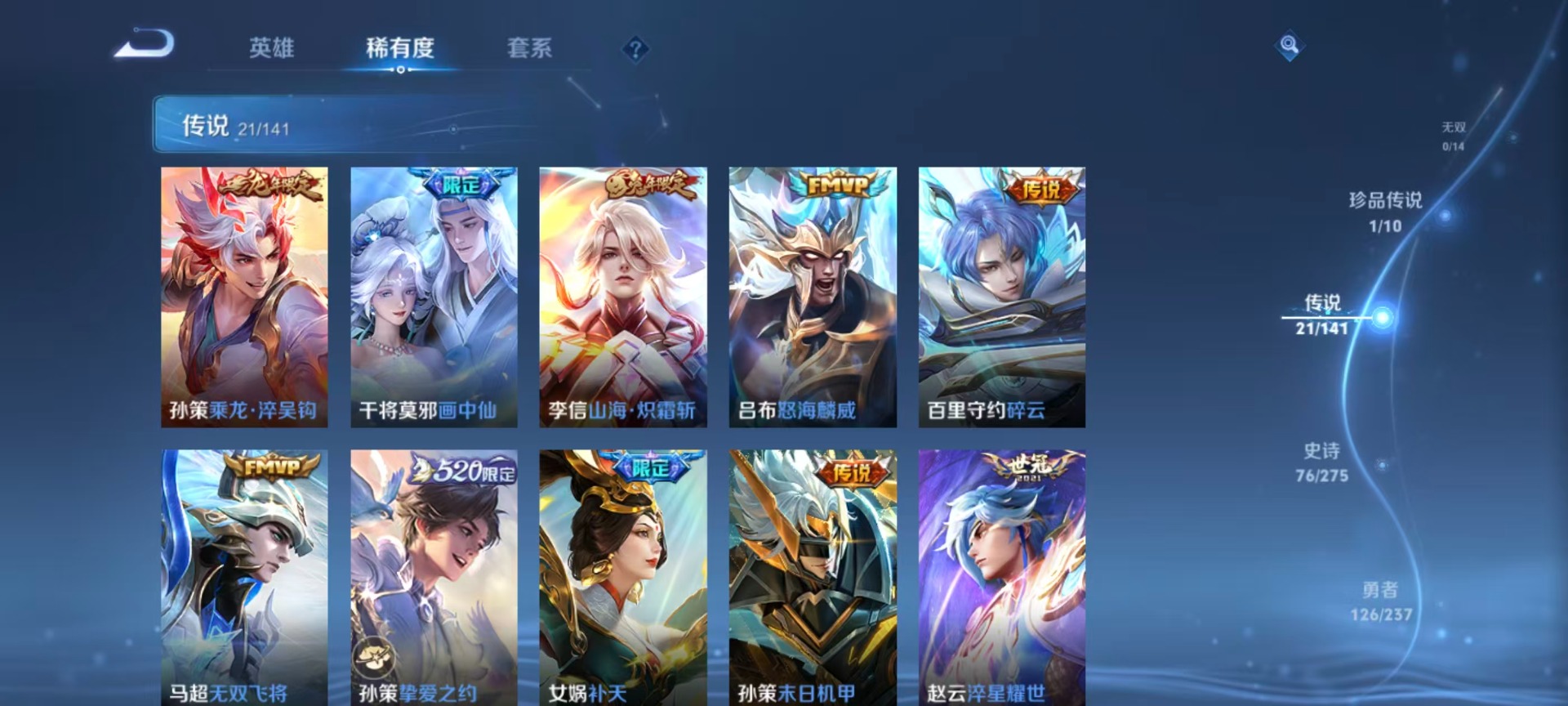 WZQM4206844王者荣耀账号详情图15