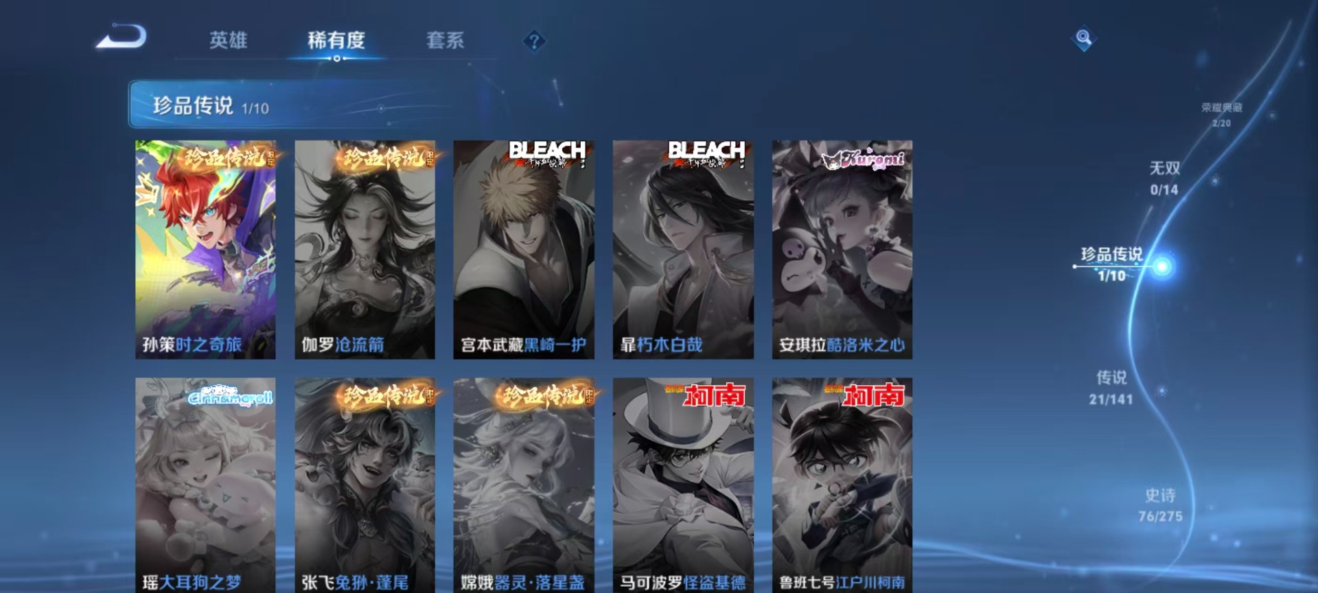 WZQM4206844王者荣耀账号详情图16