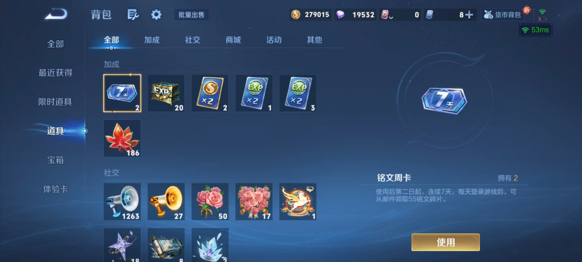 WZLX4226236王者荣耀账号详情图7 WZLX4226236王者荣耀账号详情图7