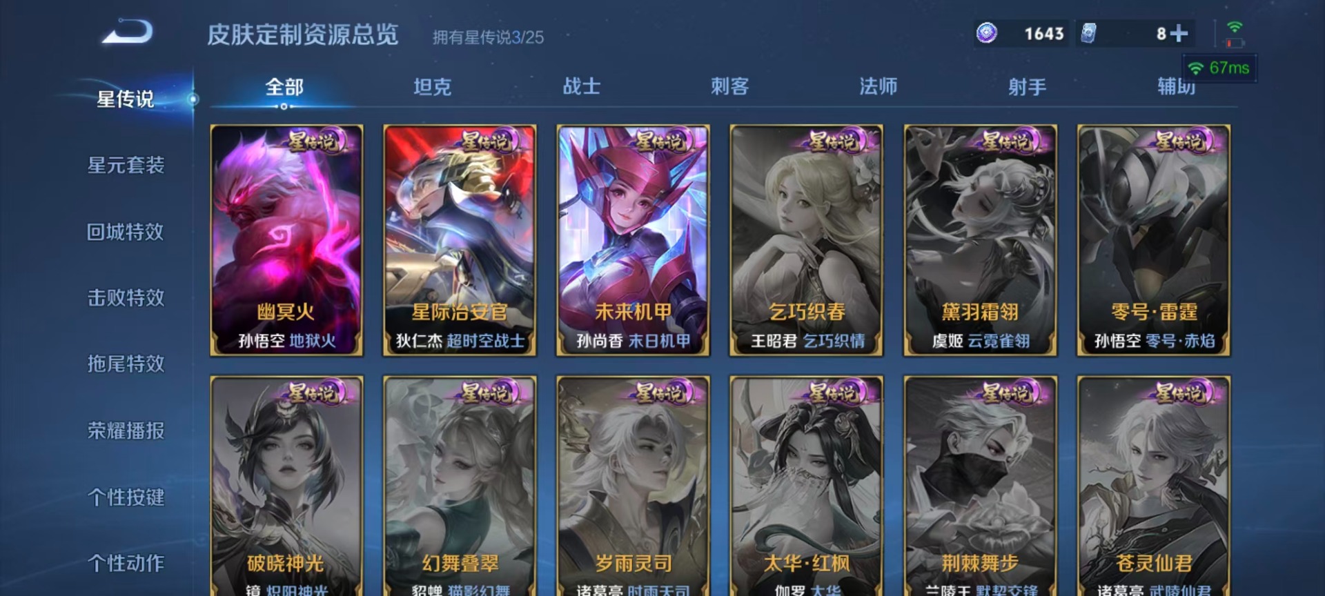 WZLX4226236王者荣耀账号详情图9 WZLX4226236王者荣耀账号详情图9