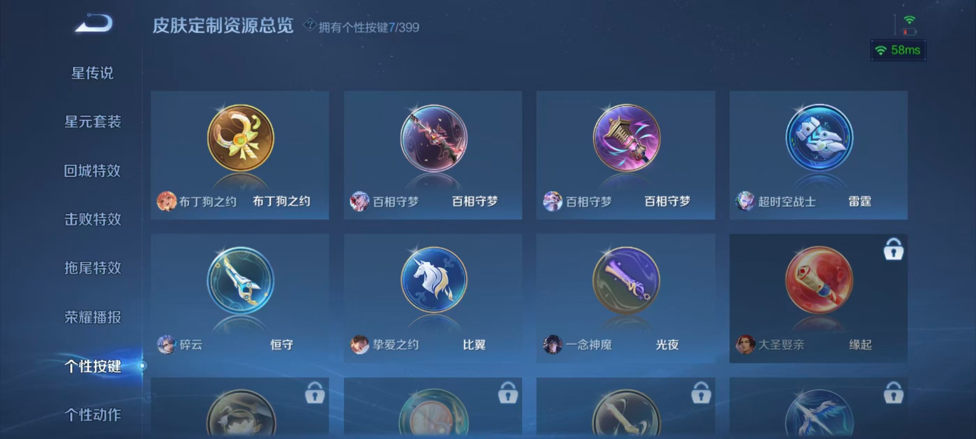 WZLX4226236王者荣耀账号详情图8 WZLX4226236王者荣耀账号详情图8