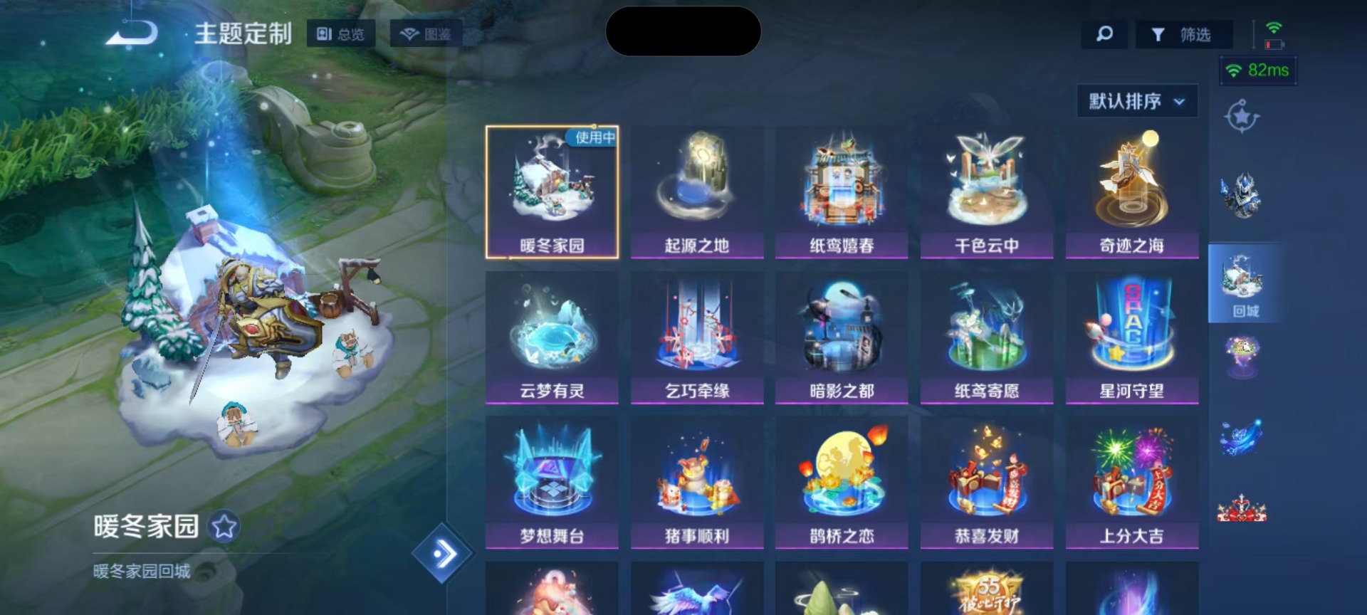 WZLX4226236王者荣耀账号详情图10 WZLX4226236王者荣耀账号详情图10