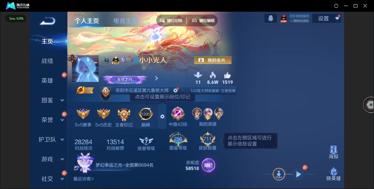 WZQM4221787王者荣耀账号详情图7