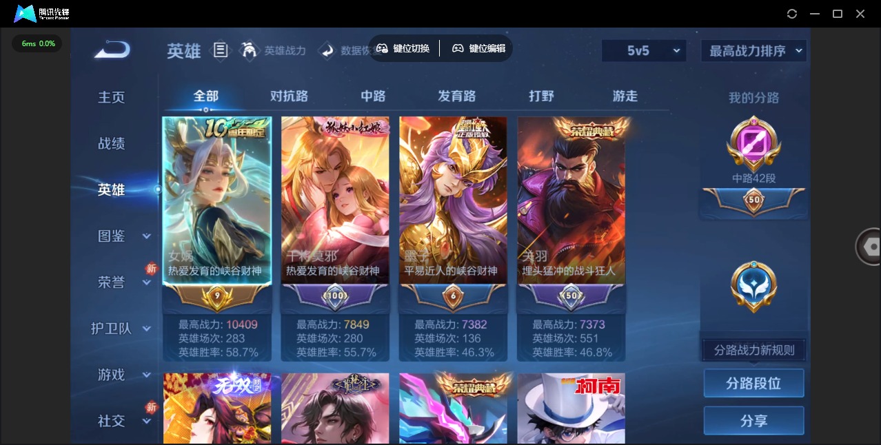 WZQM4221787王者荣耀账号详情图8