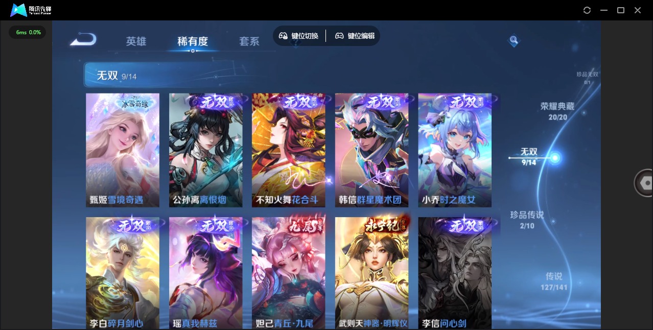 WZQM4221787王者荣耀账号详情图12