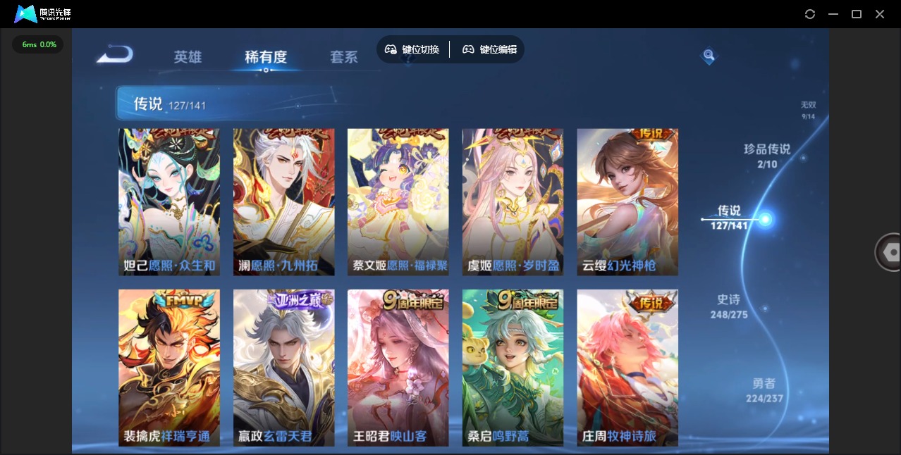 WZQM4221787王者荣耀账号详情图14