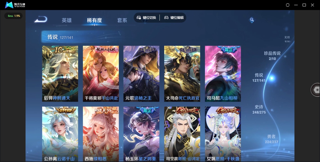 WZQM4221787王者荣耀账号详情图13