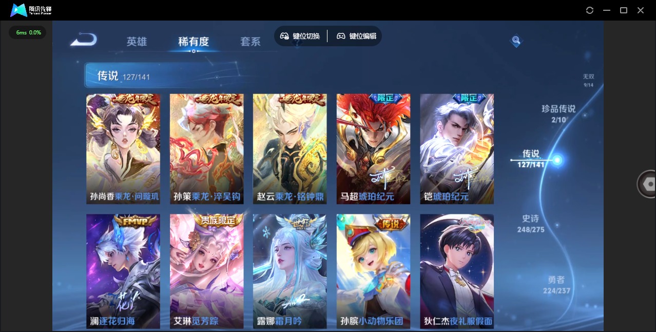 WZQM4221787王者荣耀账号详情图16