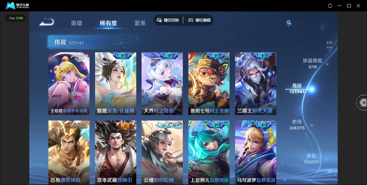 WZQM4221787王者荣耀账号详情图17