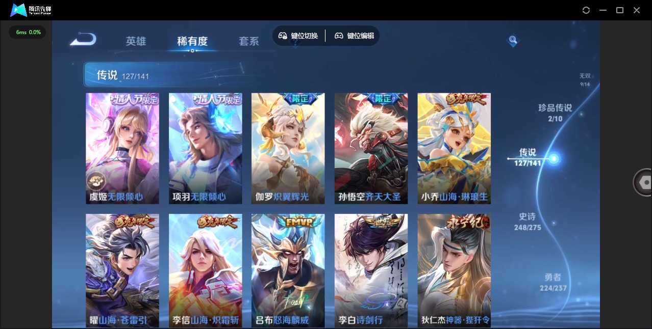 WZQM4221787王者荣耀账号详情图19