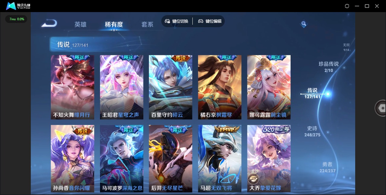 WZQM4221787王者荣耀账号详情图20