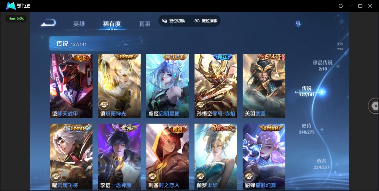 WZQM4221787王者荣耀账号详情图23