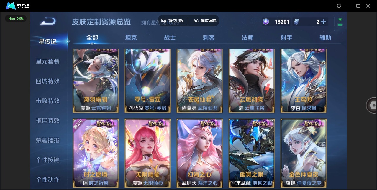 WZQM4221787王者荣耀账号详情图28