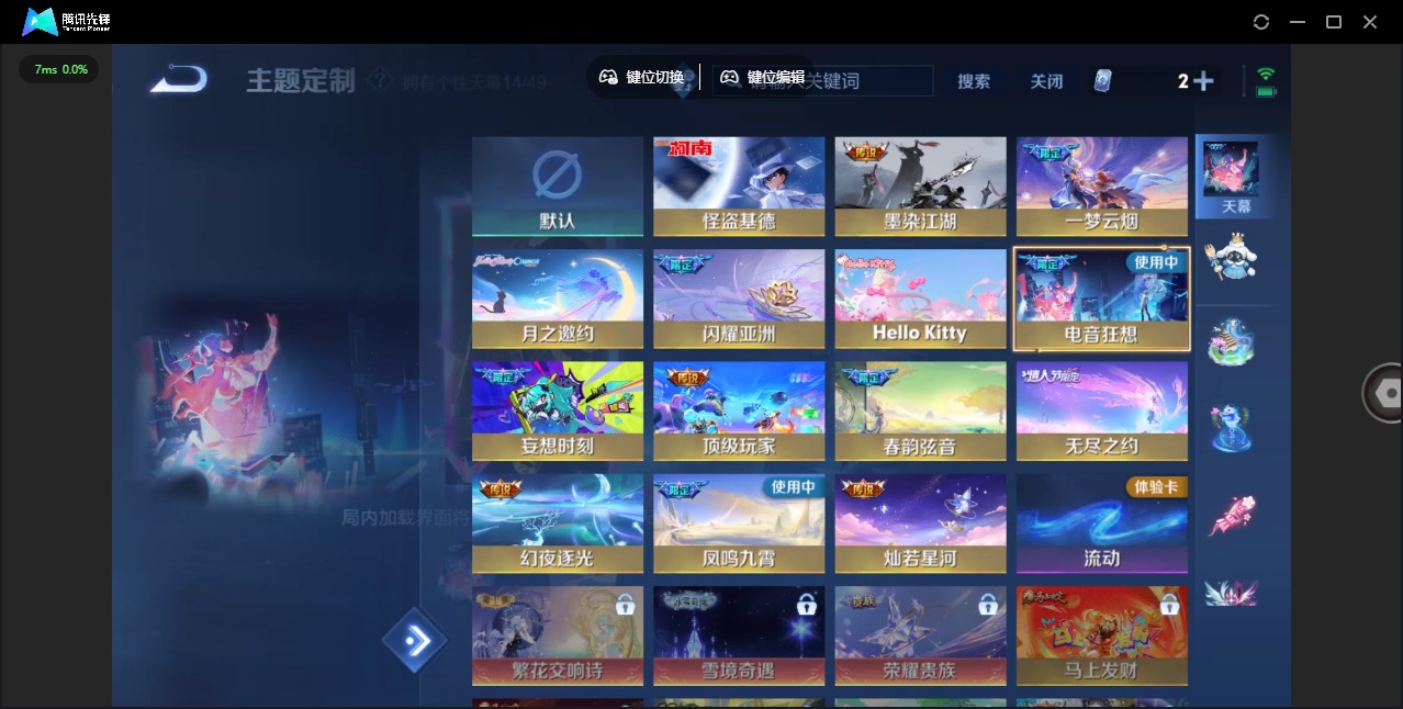 WZQM4221787王者荣耀账号详情图27