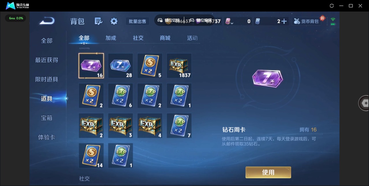 WZQM4221787王者荣耀账号详情图29