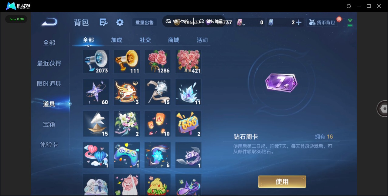 WZQM4221787王者荣耀账号详情图30