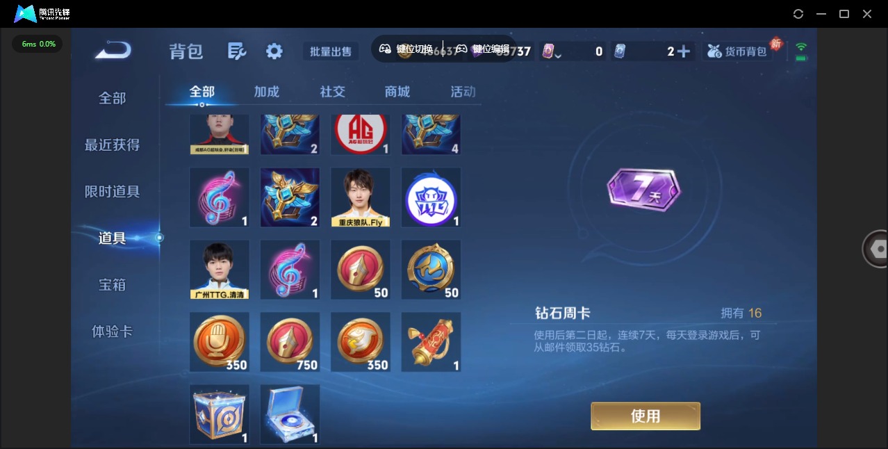 WZQM4221787王者荣耀账号详情图32