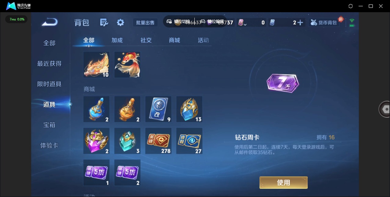 WZQM4221787王者荣耀账号详情图31