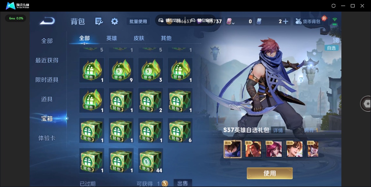 WZQM4221787王者荣耀账号详情图34