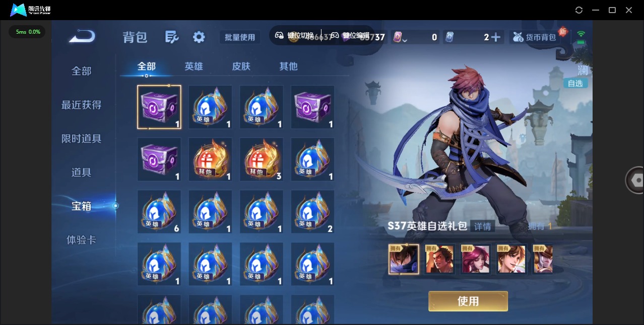 WZQM4221787王者荣耀账号详情图33