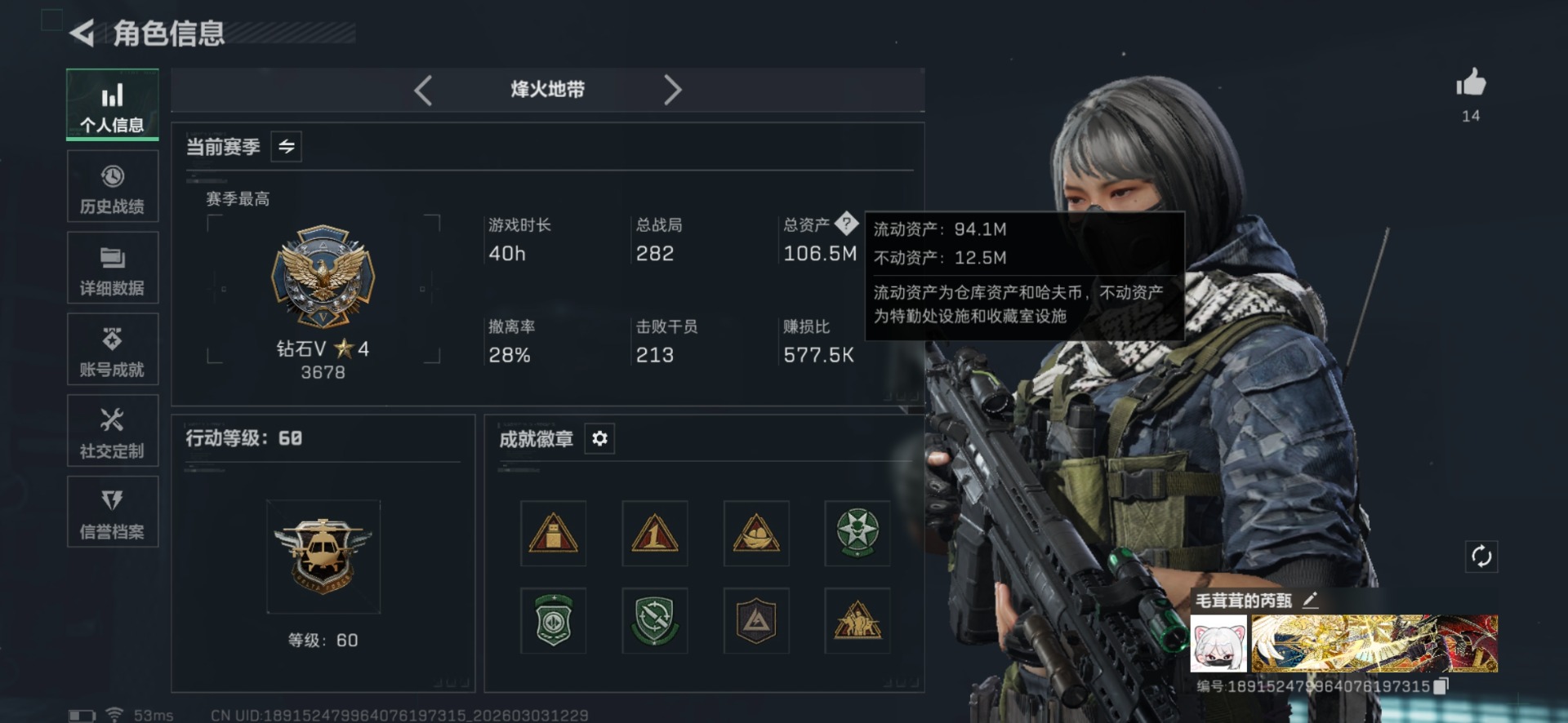 SJZQM467882三角洲行动账号详情图3 SJZQM467882三角洲行动账号详情图3