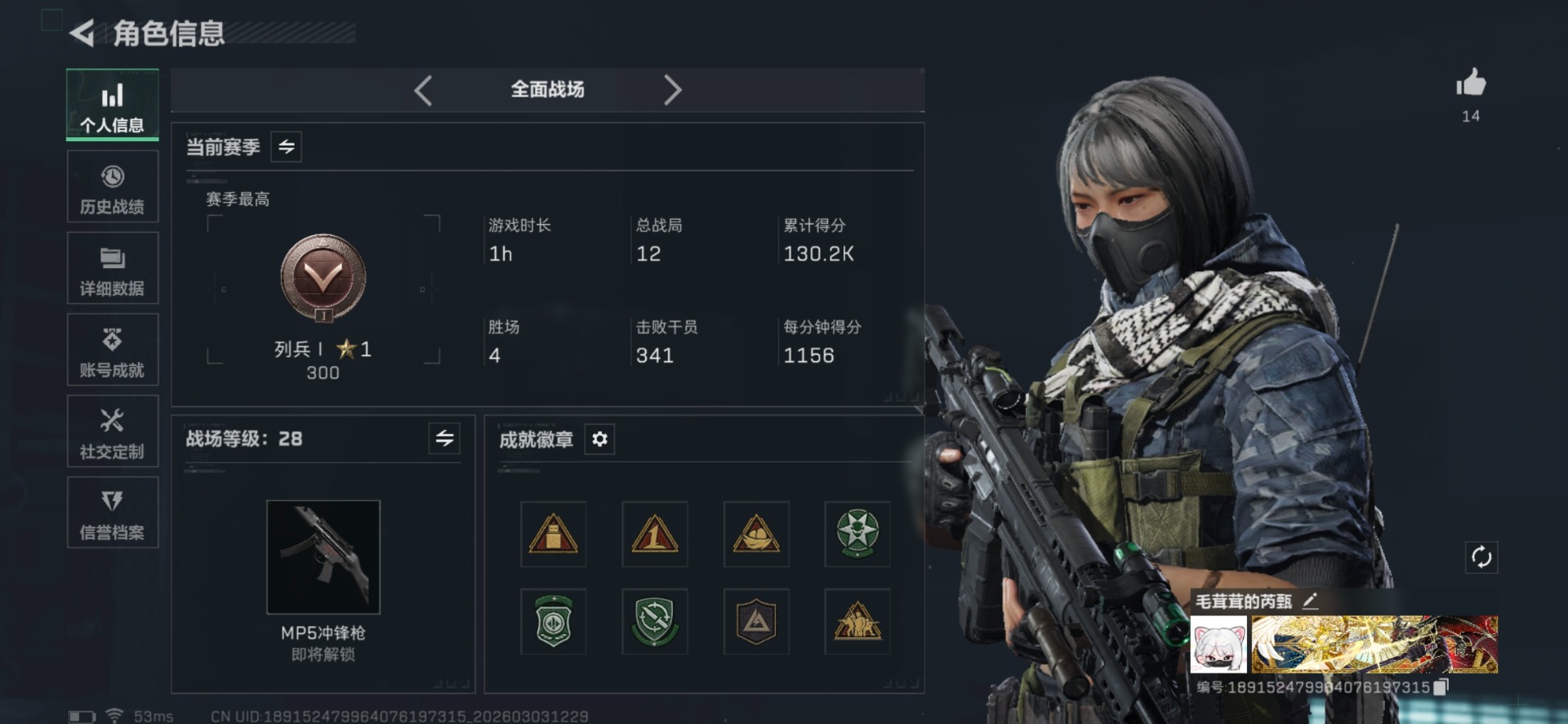 SJZQM467882三角洲行动账号详情图4 SJZQM467882三角洲行动账号详情图4