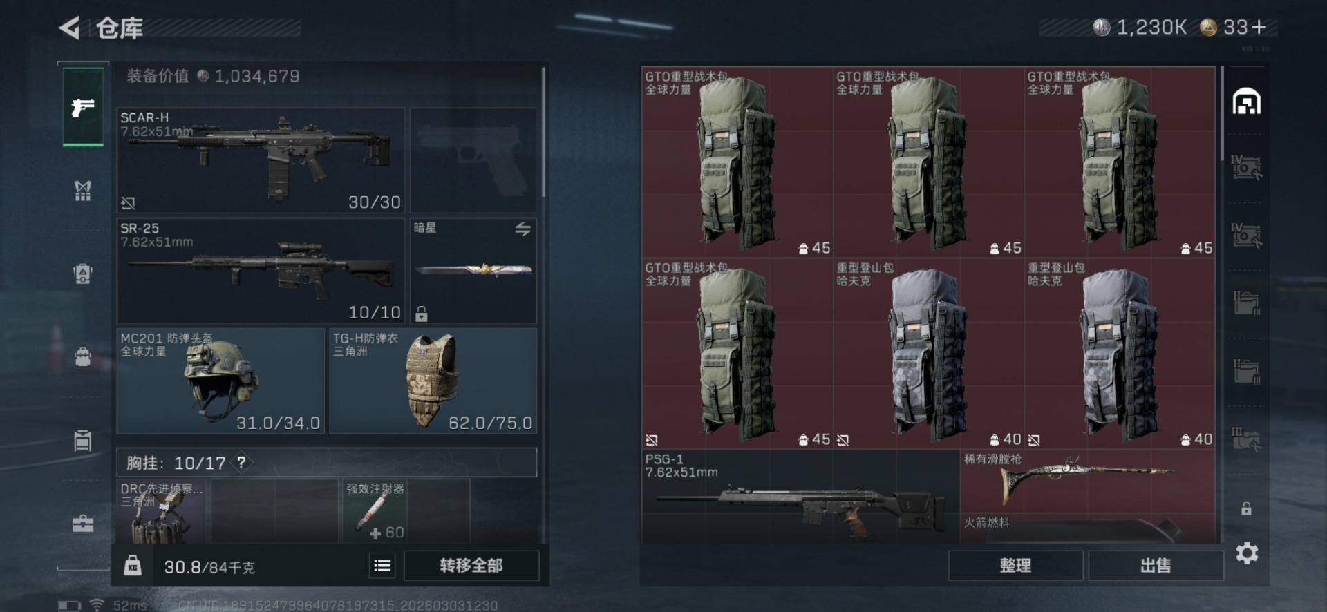 SJZQM467882三角洲行动账号详情图6 SJZQM467882三角洲行动账号详情图6