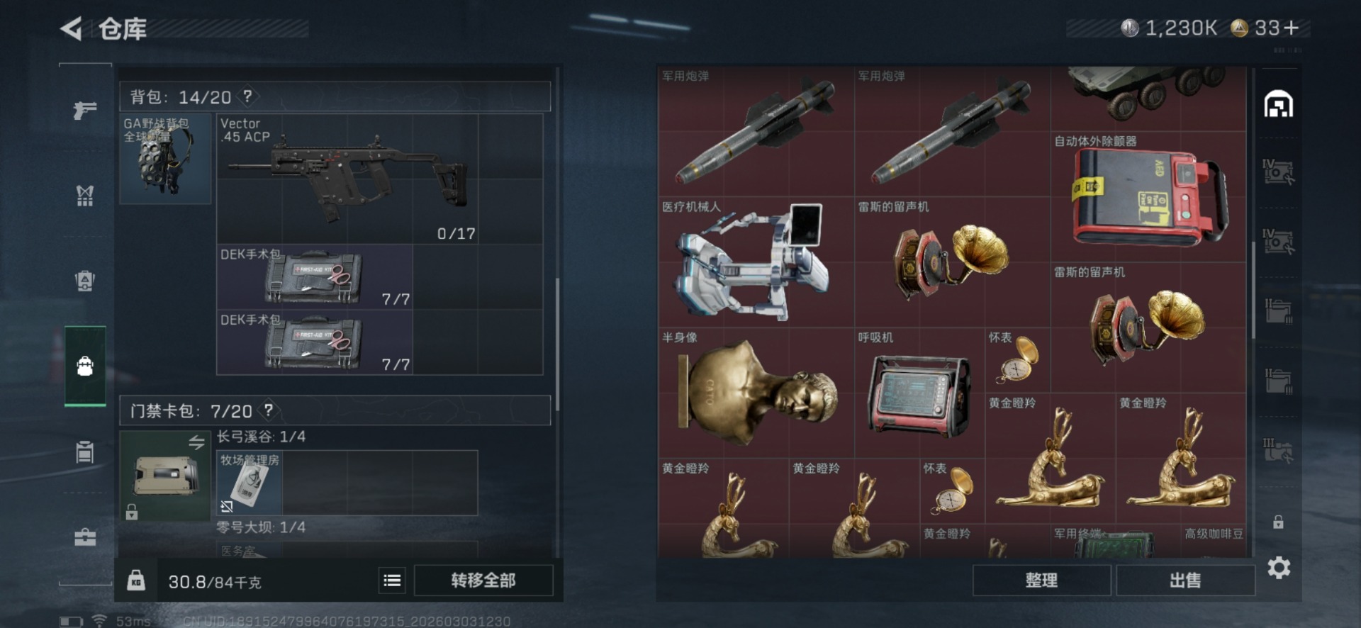 SJZQM467882三角洲行动账号详情图8 SJZQM467882三角洲行动账号详情图8