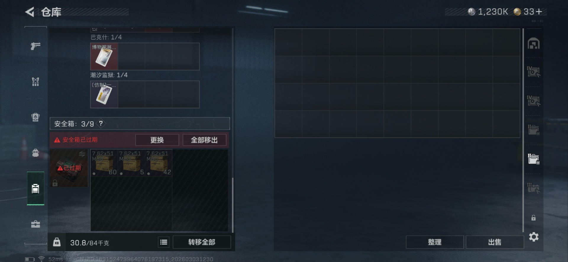 SJZQM467882三角洲行动账号详情图14 SJZQM467882三角洲行动账号详情图14