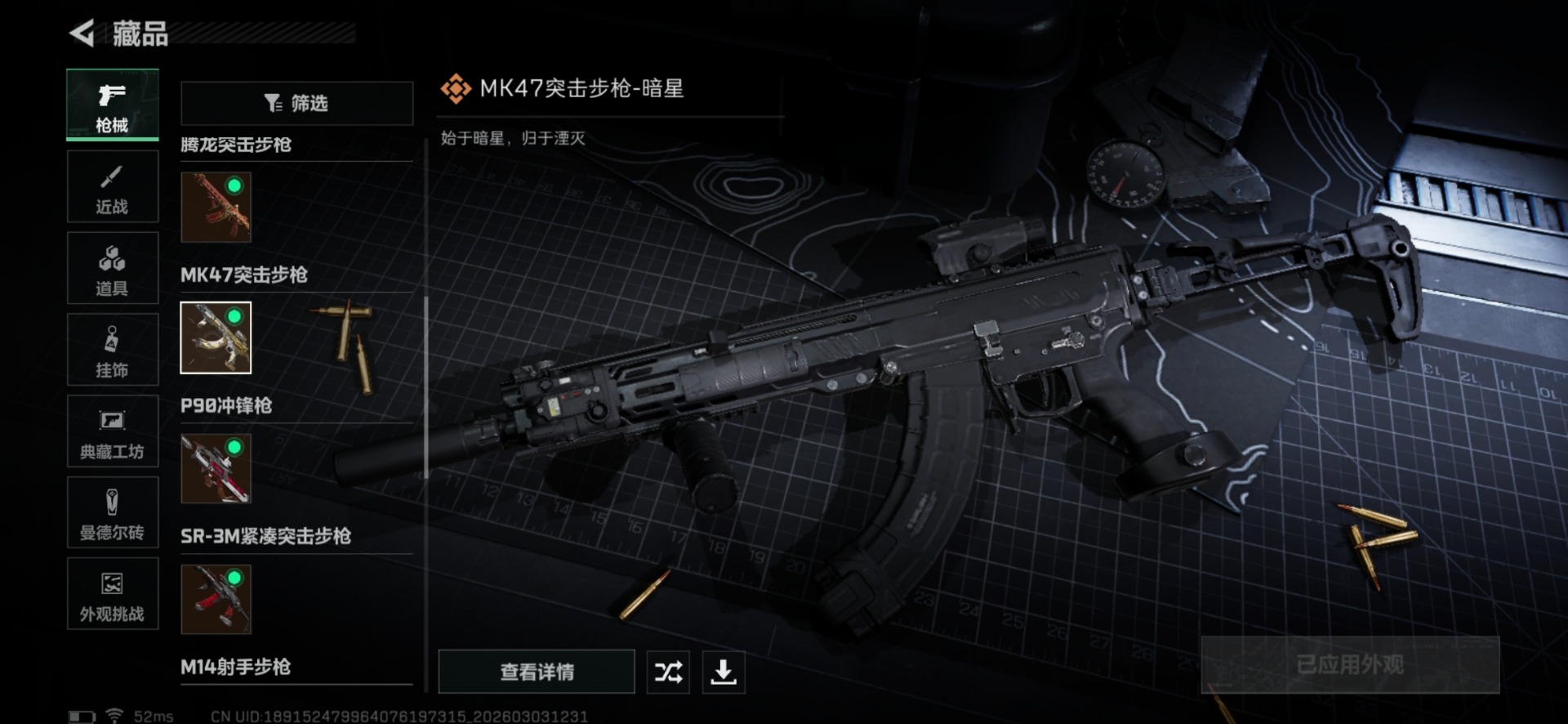 SJZQM467882三角洲行动账号详情图27 SJZQM467882三角洲行动账号详情图27