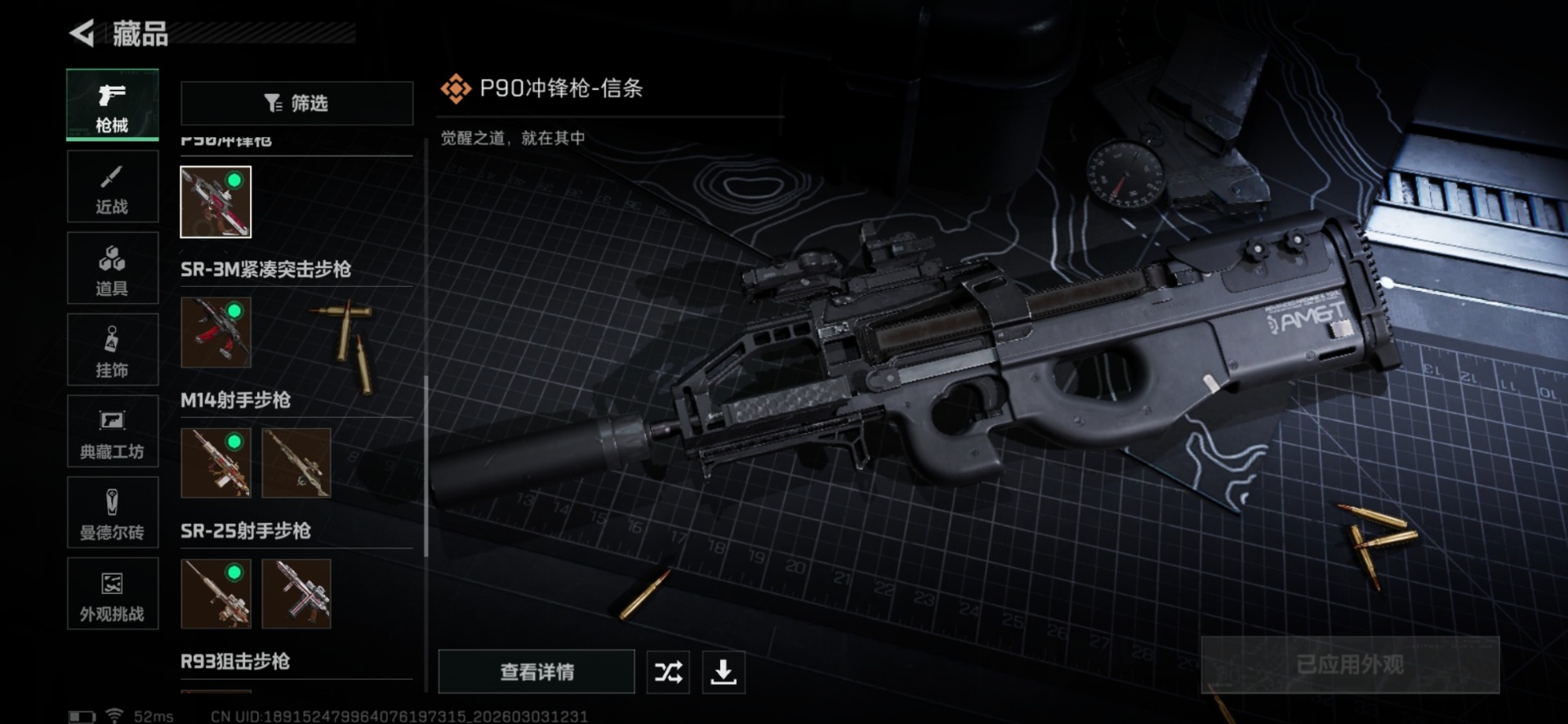 SJZQM467882三角洲行动账号详情图28 SJZQM467882三角洲行动账号详情图28