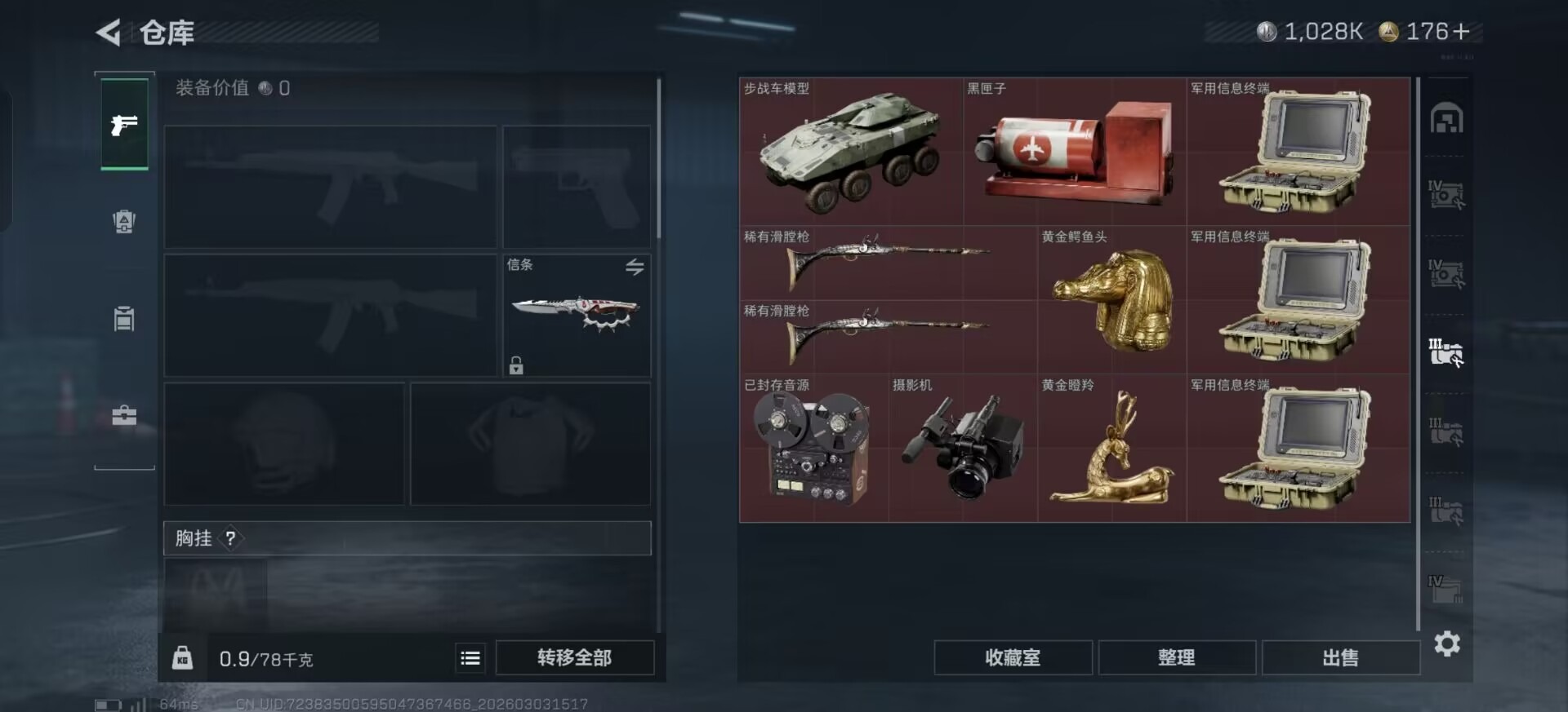 SJZCMW470615三角洲行动账号详情图3