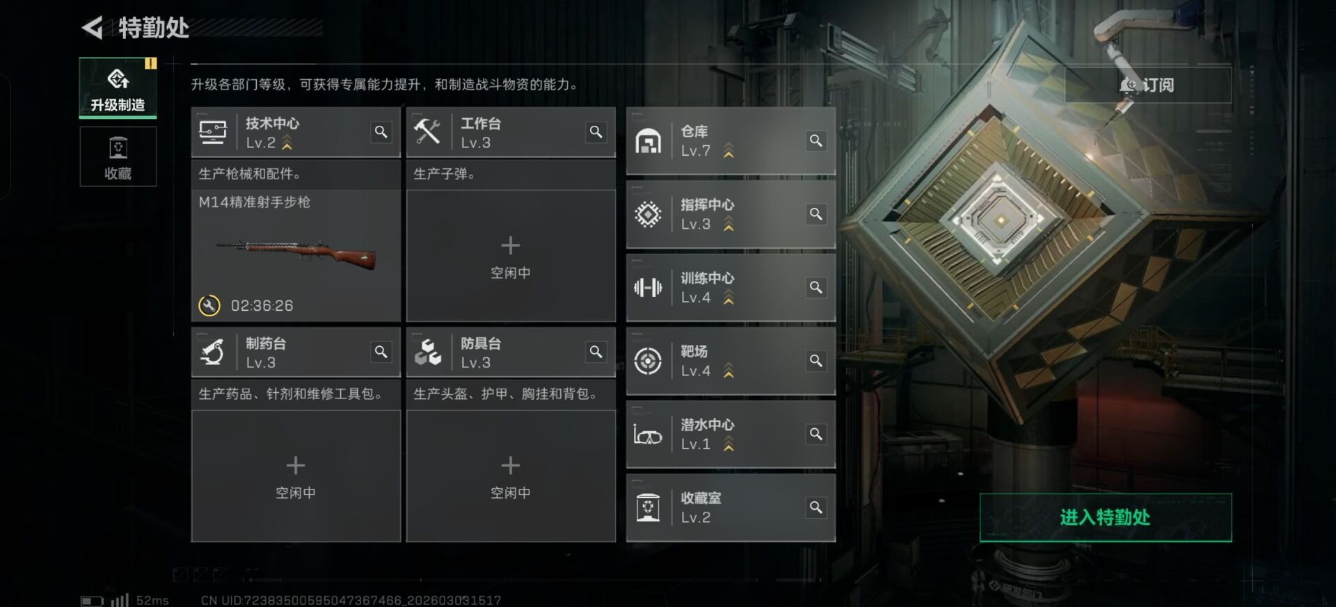 SJZCMW470615三角洲行动账号详情图2