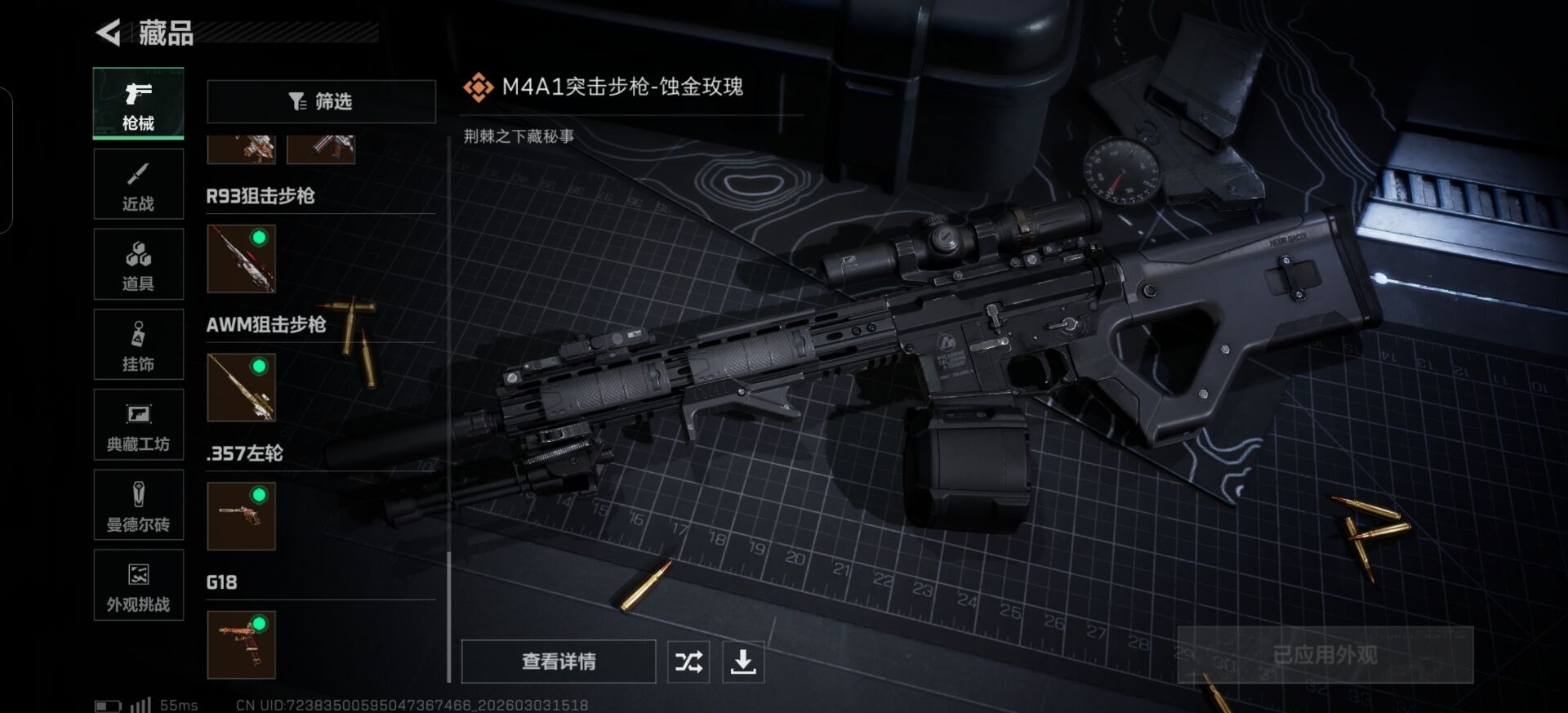 SJZCMW470615三角洲行动账号详情图5