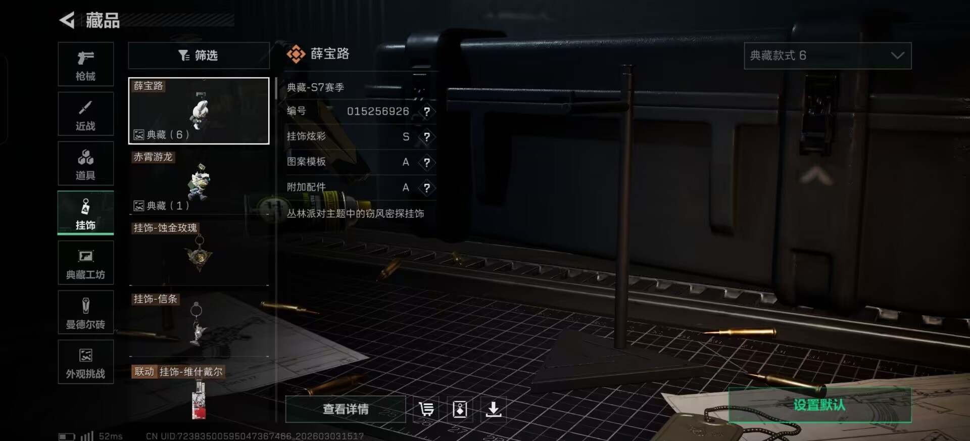 SJZCMW470615三角洲行动账号详情图6