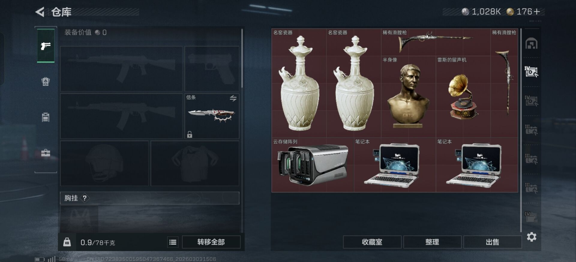 SJZCMW470615三角洲行动账号详情图7