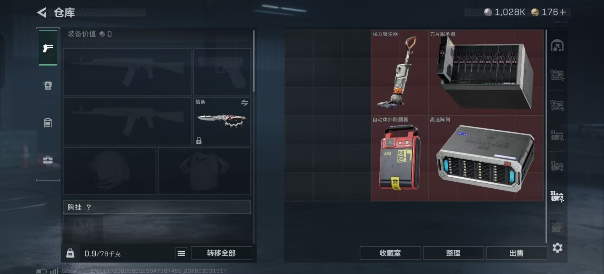 SJZCMW470615三角洲行动账号详情图8