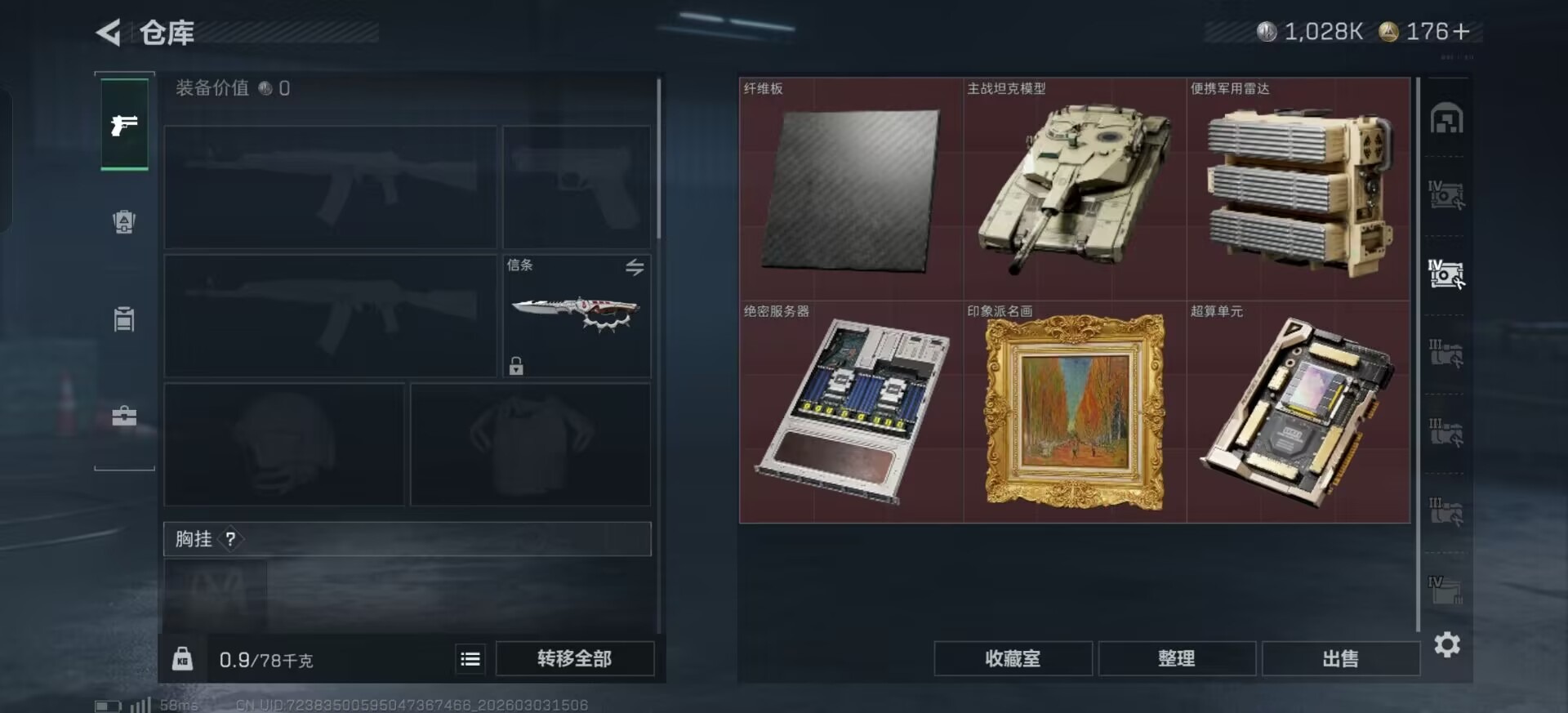 SJZCMW470615三角洲行动账号详情图9