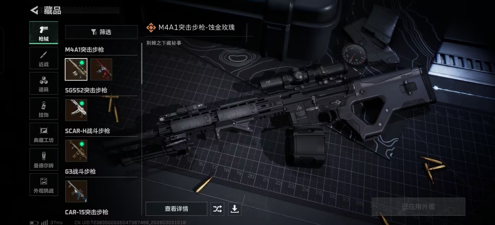 SJZCMW470615三角洲行动账号详情图13