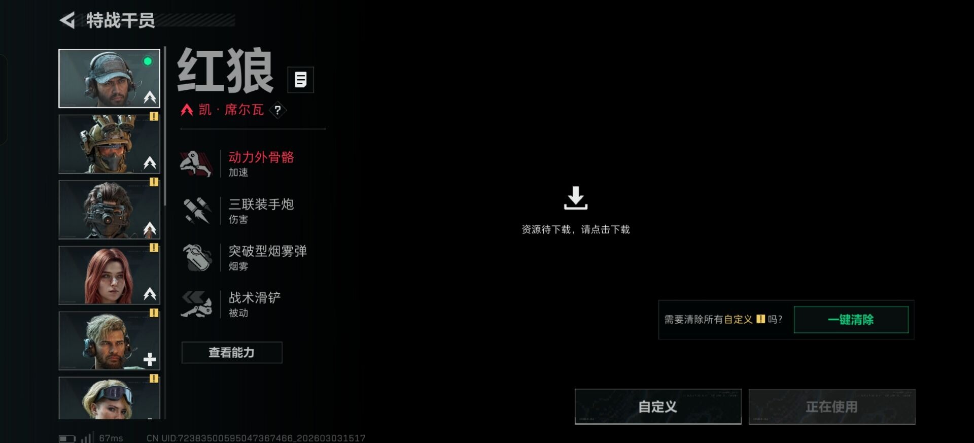 SJZCMW470615三角洲行动账号详情图17