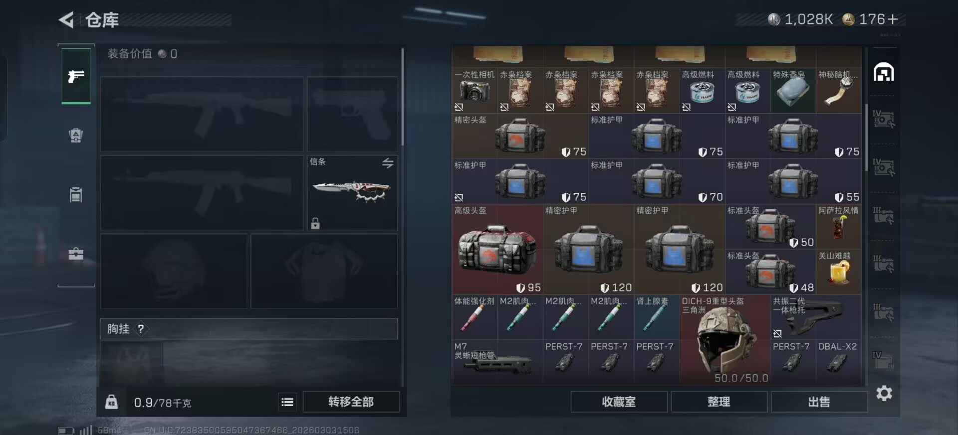 SJZCMW470615三角洲行动账号详情图16