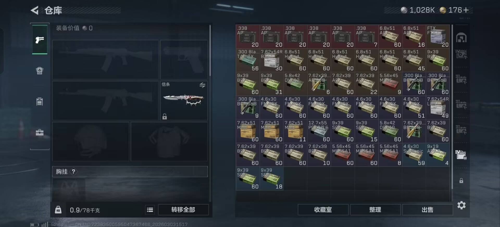 SJZCMW470615三角洲行动账号详情图18